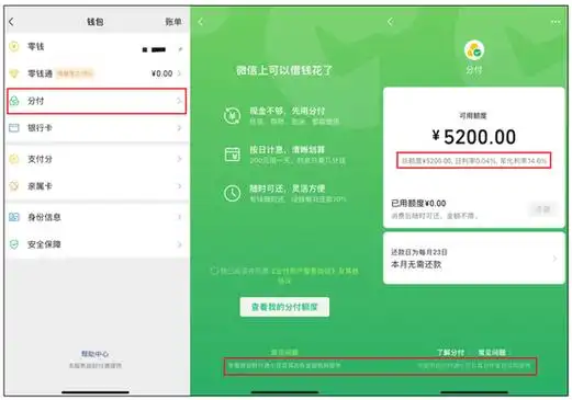 灵活应对急需用钱，微信分付额度提现让你轻松解决问题
