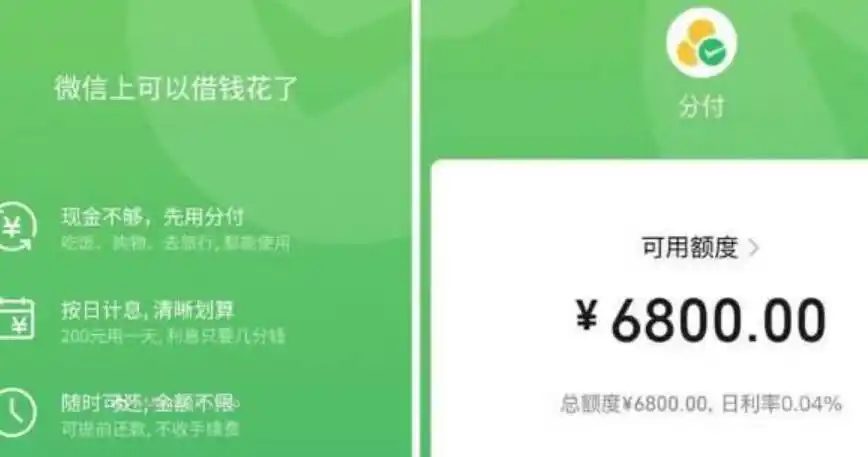 微信分付额度提现到银行卡：实现资金自由流转
