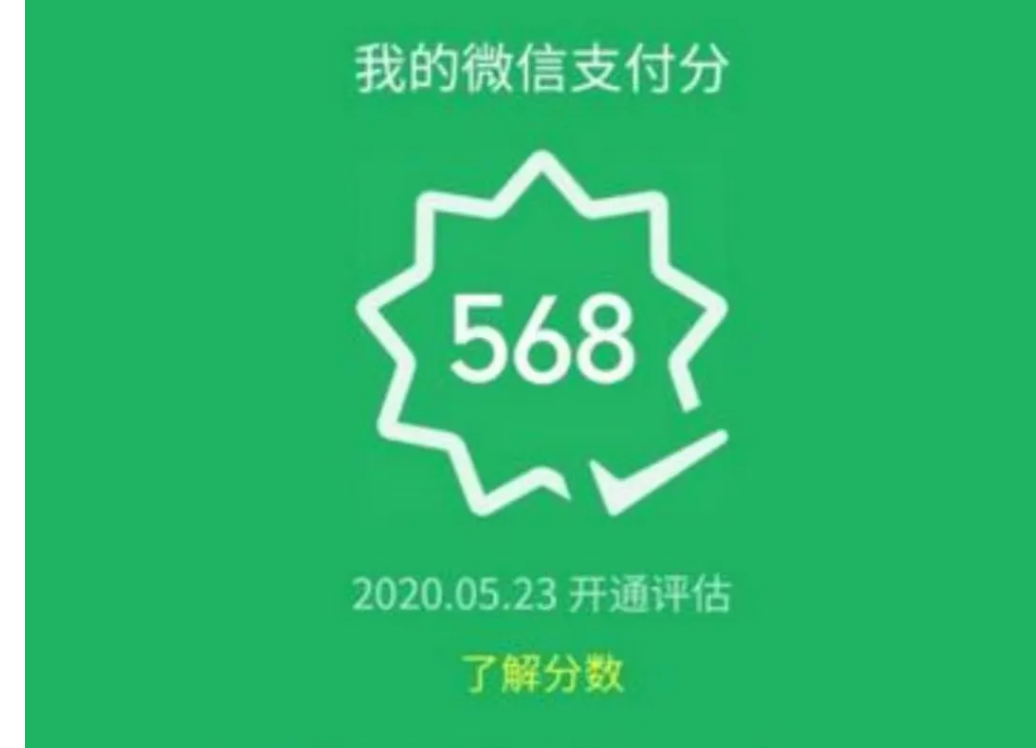 微信分付逾期八大后果，你必须要知道！