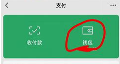 ​微信分付额度查询功能助你实时掌控财务支付力