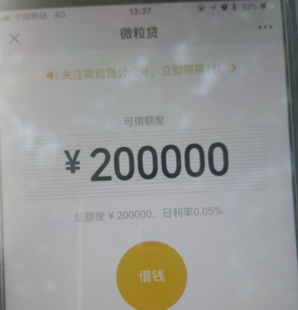 微粒贷：资金需求的及时雨