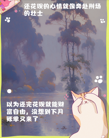 高额花呗额度秘籍：智能周转助你实现财务自由