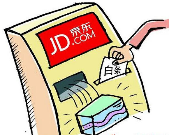 解锁京东白条，轻松提取额度实现资金灵活周转