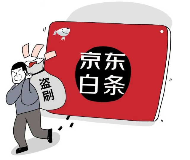  解锁京东白条额度，轻松取现无负担的秘籍