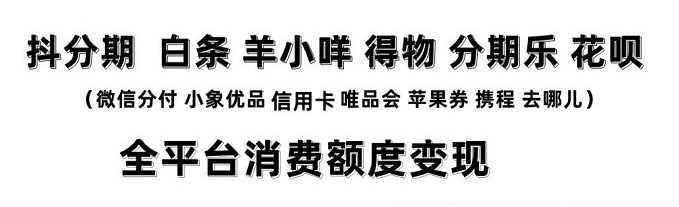 破解京东白条：轻松取现额度的全攻略
