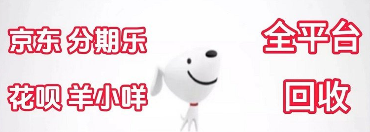 破解京东白条：轻松取现额度的全攻略