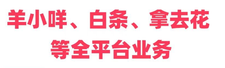  京东白条取现攻略：轻松享受消费自由的终极指南