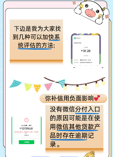 微信好友辅助验证