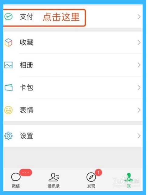 开通微信花呗条件及流程，只需 5 步...