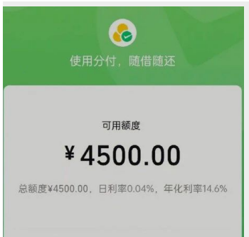 微信分付使用五大禁忌！有人额度被封，这些操作千万别碰