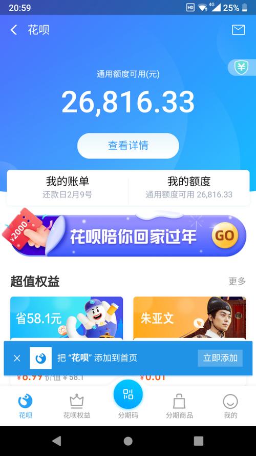  支付宝花呗额度翻倍攻略：5个实用技巧助你从3000轻松涨到2万！  