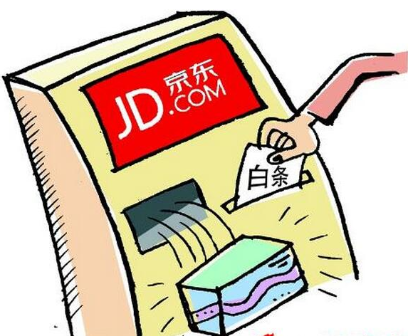 原来如此：京东白条额度难以套出来的真相揭秘