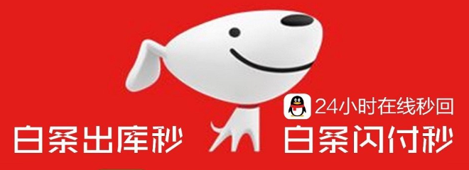 阶梯式上涨的京东白条额度，如何取出来更简单？