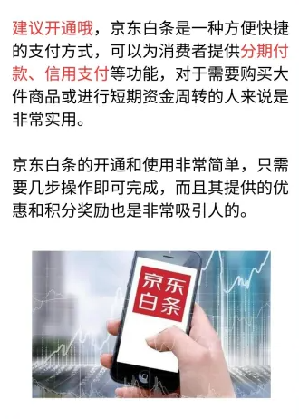 深度分析：京东白条额度的变化究竟为何？