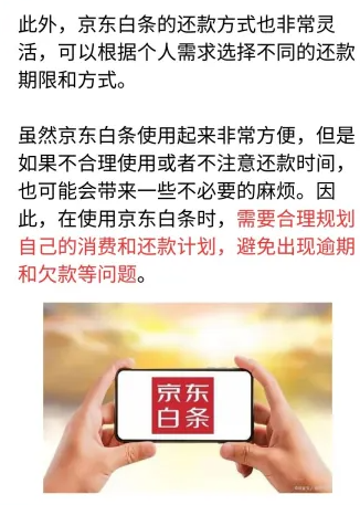 深度分析：京东白条额度的变化究竟为何？