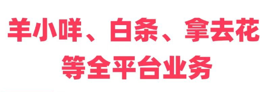 额度缩水的真相：京东白条为何难以取出来？