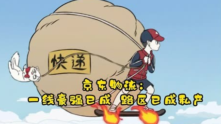 额度缩水的真相：京东白条为何难以取出来？