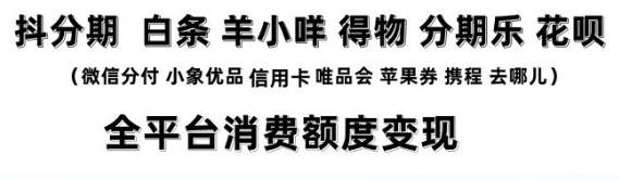 惊讶：为什么京东白条额度越来越难获取？