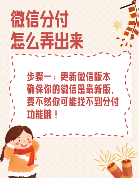 解密：分付额度取出来难的四大原因