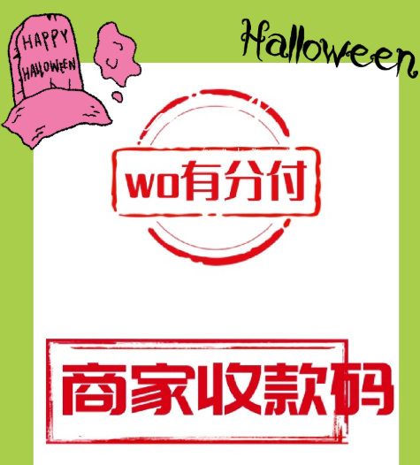 如何破解分付额度难取现的迷局？