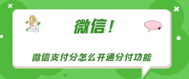 分付额度为何难以取出来？揭开背后的秘密