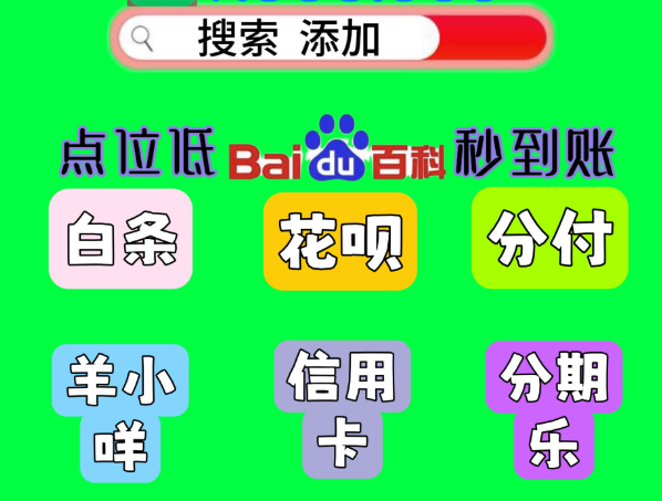 分付额度难以提取的原因，你知道吗？