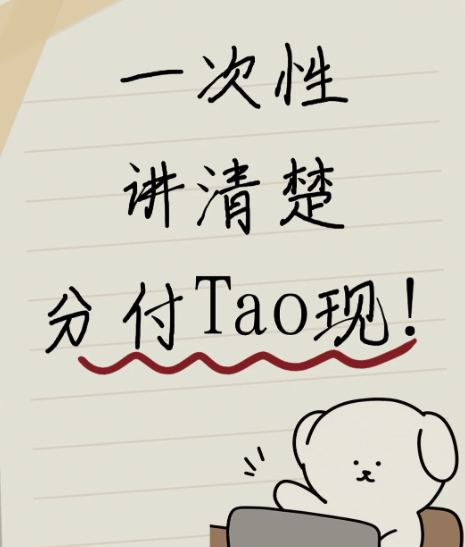 万万没想到！分付额度越来越难取出来的真相