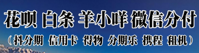 微信分信的额度是如何计算的？