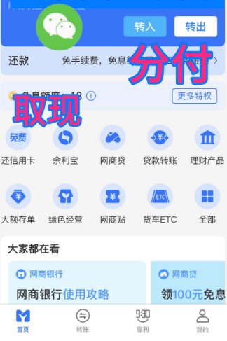微信分付额度取出来有哪些技巧？