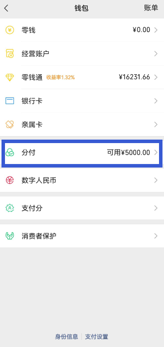 微信分付额度取出来有哪些技巧？
