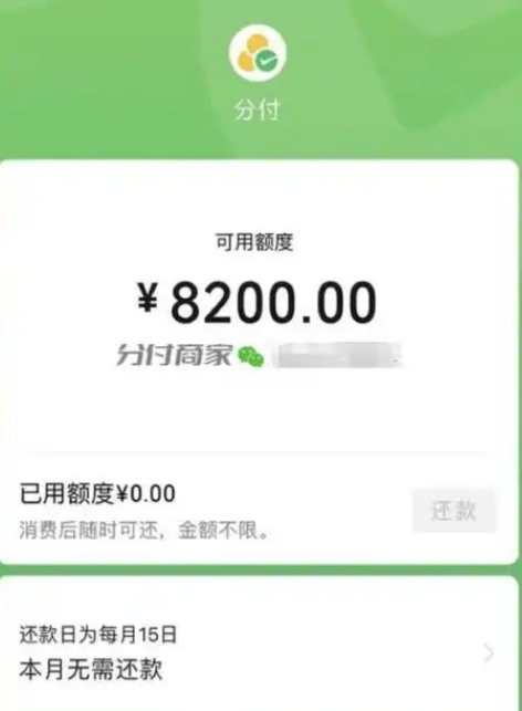 微信分付额度提升的3种办法