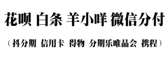 微信分付额度取现的3种方法和3条注意事项