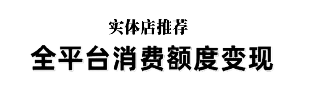 微信分付额度取现的3种方法和3条注意事项