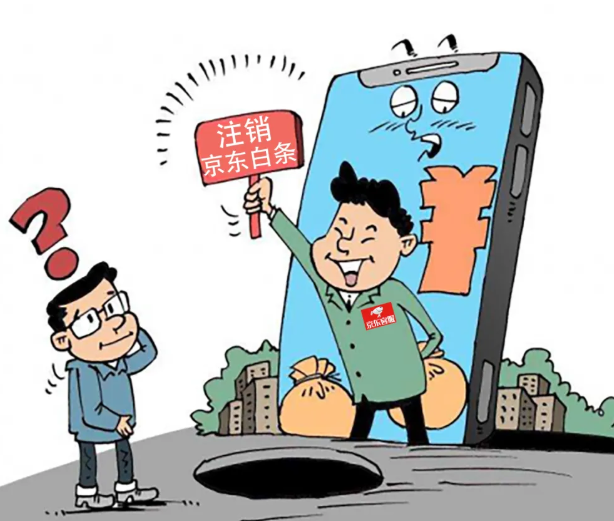 京东白条额度下滑，用户该如何应对？