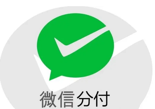 深度解析：微信吩咐额度评估体系，你的每一笔支付都是信用积分