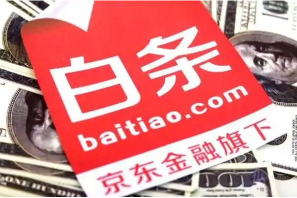 一键操作，实时到账，京东白条额度变现轻松搞定！
