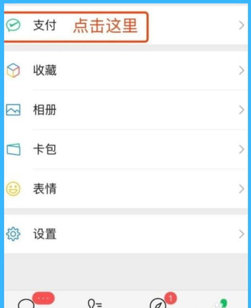 新手必读：微信分付额度开通步骤详解全流程