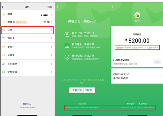 分付额度越来越难取出来，用户应该怎么办？