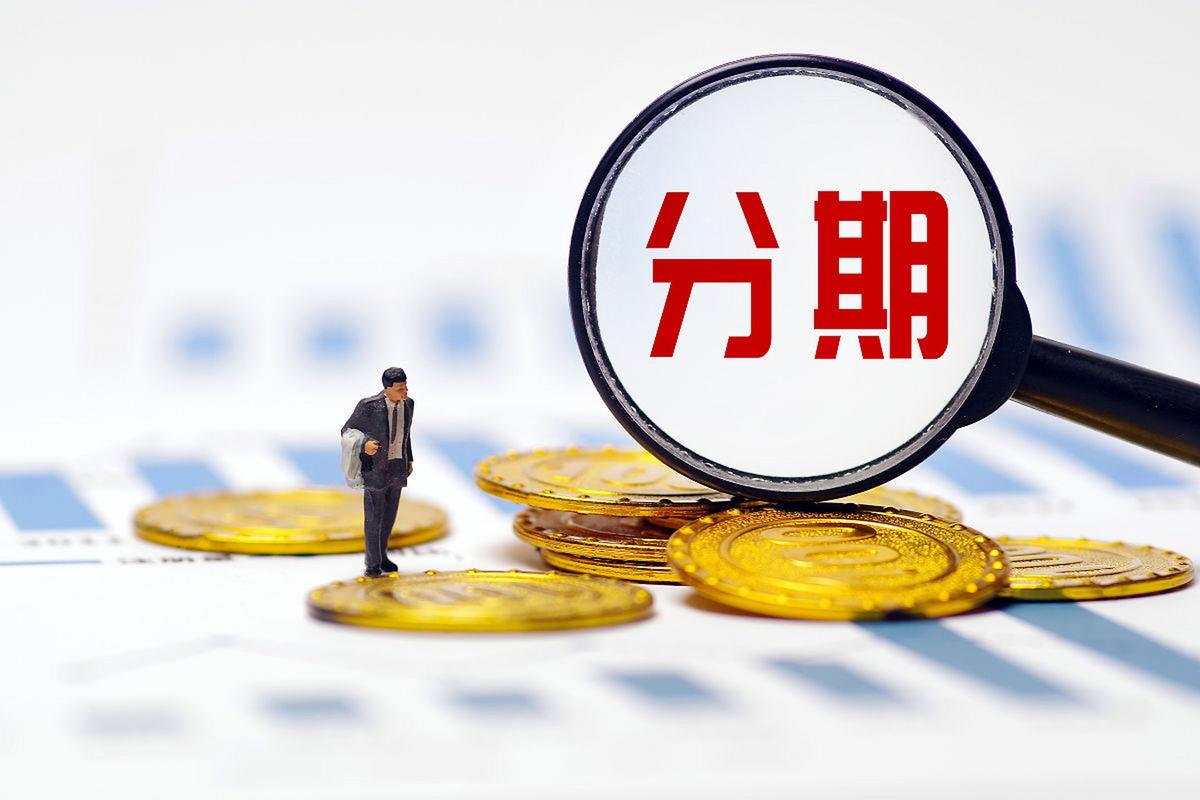 分付额度能否轻松取现？揭秘真相！