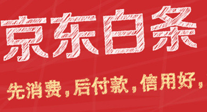 白条逾期修复指南：上传困难证明申请消除记录的可行性