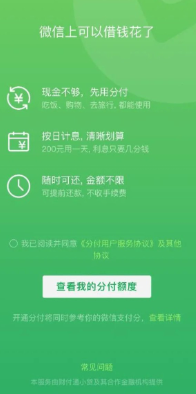 如何把微信分付额度取现到银行卡，帮你在金价高点加仓
