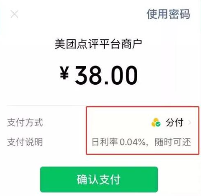 微信分付额度提现攻略！快速套现指南