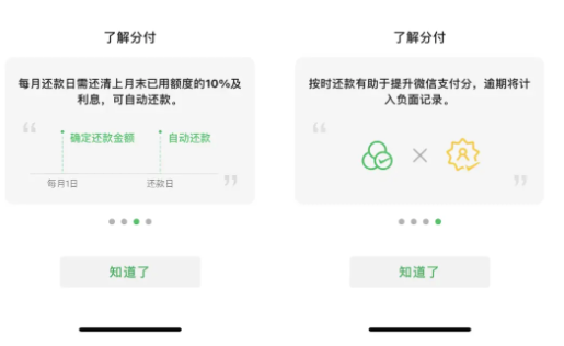 微信分付额度提现攻略！快速套现指南