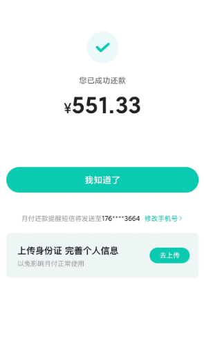 让你的抖音月付额度发挥最大效用，购物不再担忧！ 第4张