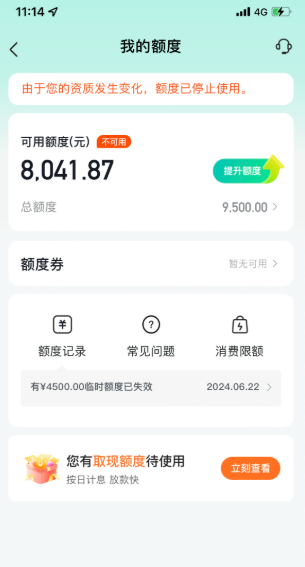 手把手教你取出来抖音月付额度，让消费更灵活 第3张