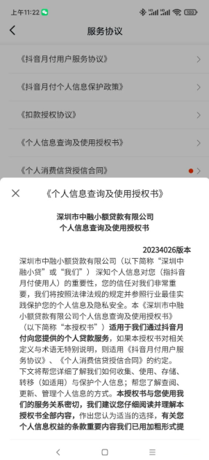重新定义购物体验：轻松取出来抖音月付额度的最佳方法 第4张