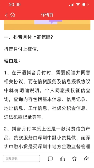 轻松应对财务问题，抖音月付额度取出来助你顺畅生活！