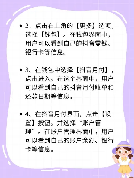 打破购物桎梏，享受灵活取出月付额度的抖音购物新体验 第3张