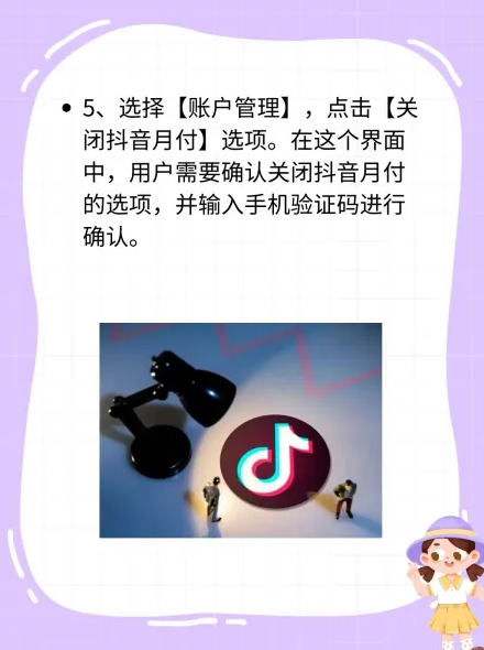 打破购物桎梏，享受灵活取出月付额度的抖音购物新体验 第4张