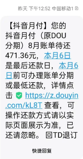 轻松取出5000元抖音月付额度，让生活从此无忧无虑！ 第3张